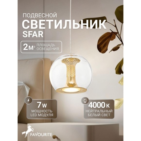 Подвесной светильник Sfar 4336-1P