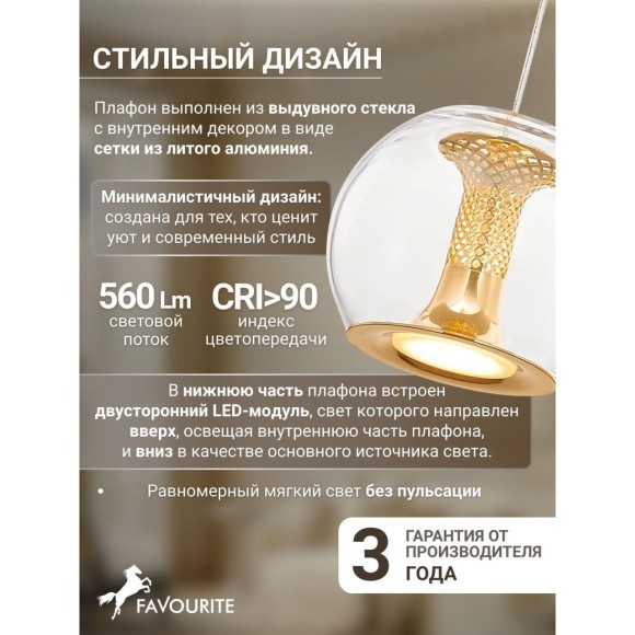 Подвесной светильник Sfar 4336-1P