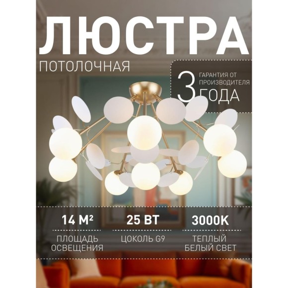 Потолочная люстра Bliss 2771-8P