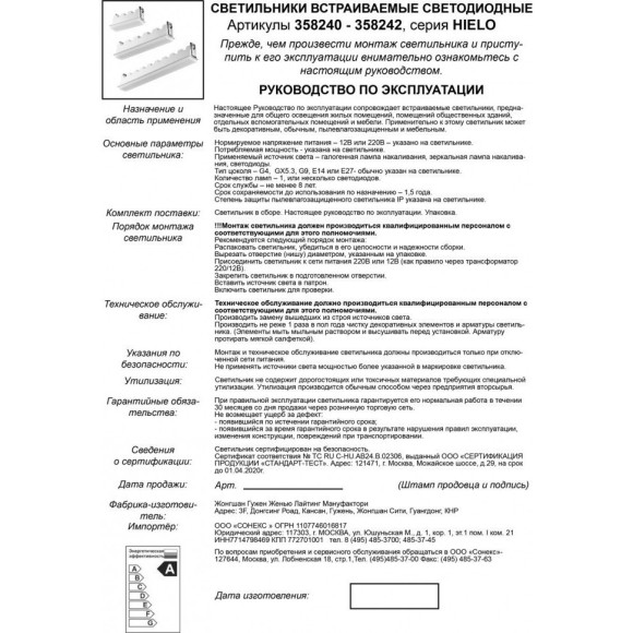 Встраиваемый светильник Novotech 358241 HIELO светодиодный LED 20W Встраиваемый светильник Novotech 358241 HIELO светодиодный LED 20W