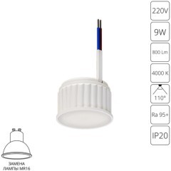 Светодиодный модуль Arte Lamp ORE A23090-4K Светодиодный модуль Arte Lamp ORE A23090-4K
