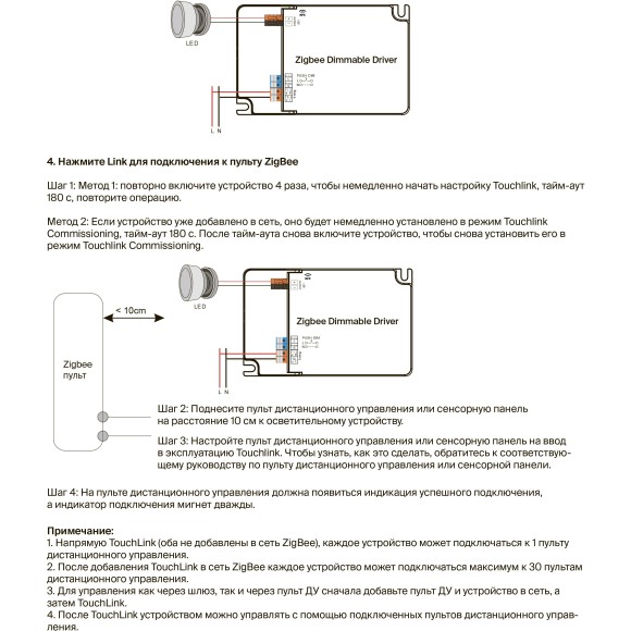 Maytoni PSL022-ZG-DIM-500-1500A 771005 Блок питания 65Вт (драйвер/трансформатор) упр. SMART ZigBee 3.0, CCR DIM 0,01%-100%, вход. напряжение 220-240В, выход 3-42В, для коротких лент и светодиодных модулей