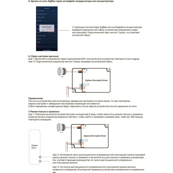 Maytoni PSL022-ZG-DIM-500-1500A 771005 Блок питания 65Вт (драйвер/трансформатор) упр. SMART ZigBee 3.0, CCR DIM 0,01%-100%, вход. напряжение 220-240В, выход 3-42В, для коротких лент и светодиодных модулей