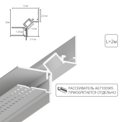 Теневой профиль под ГКЛ Arte Lamp GAP A670233
