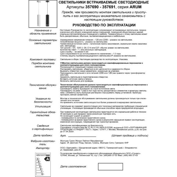 Подвесной светильник цилиндр Novotech 357691 ARUM светодиодный LED 12W Подвесной светильник цилиндр Novotech 357691 ARUM светодиодный LED 12W