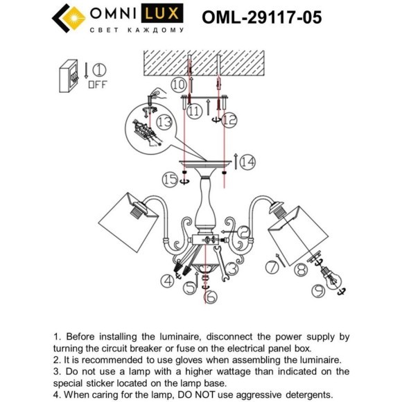 Потолочная люстра 291 OML-29117-05