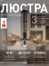 Потолочная люстра Harsh 4082-5P