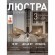Потолочная люстра Harsh 4082-5P