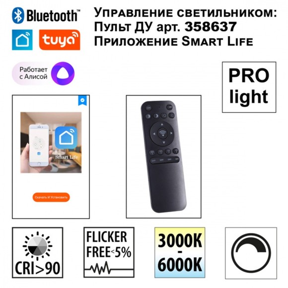 359549 LEDO NT25 000 белый Светильник подвесной диммир. (пульт ДУ/прилож. Smart Life) IP20 LED 12/24W 220-240V 3000-5700К ITER 359549 LEDO NT25 000 белый Светильник подвесной диммир. (пульт ДУ/прилож. Smart Life) IP20 LED 12/24W 220-240V 3000-5700К ITER
