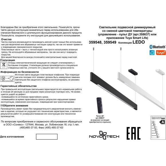 359549 LEDO NT25 000 белый Светильник подвесной диммир. (пульт ДУ/прилож. Smart Life) IP20 LED 12/24W 220-240V 3000-5700К ITER 359549 LEDO NT25 000 белый Светильник подвесной диммир. (пульт ДУ/прилож. Smart Life) IP20 LED 12/24W 220-240V 3000-5700К ITER