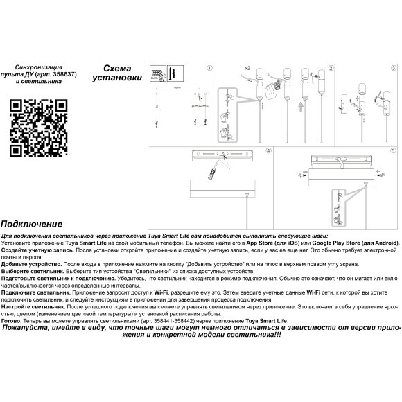 359549 LEDO NT25 000 белый Светильник подвесной диммир. (пульт ДУ/прилож. Smart Life) IP20 LED 12/24W 220-240V 3000-5700К ITER 359549 LEDO NT25 000 белый Светильник подвесной диммир. (пульт ДУ/прилож. Smart Life) IP20 LED 12/24W 220-240V 3000-5700К ITER