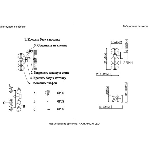 Бра Crystal Lux RICH AP12W LED 3970/412