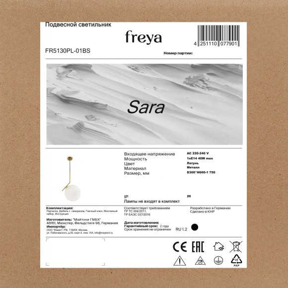 Подвесной светильник Freya FR5130PL-01BS Sara под лампу 1xE14 40W