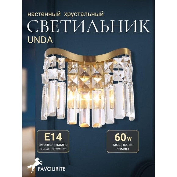 Настенный светильник Unda 4135-2W