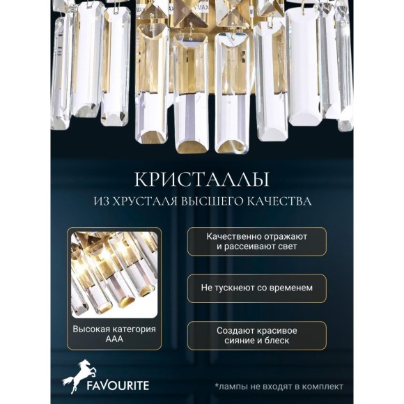 Настенный светильник Unda 4135-2W