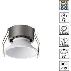 359848 WIR NT25 506 белый Светильник встраиваемый с переключателем цв. температуры IP20 LED 7W 220-240V 2700К\3200К\4000К NOVA 359848 WIR NT25 506 белый Светильник встраиваемый с переключателем цв. температуры IP20 LED 7W 220-240V 2700К\3200К\4000К NOVA