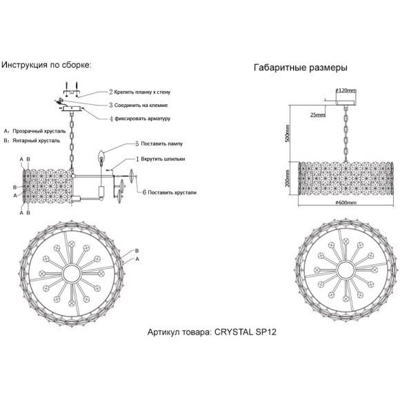 Люстра Crystal Lux CRYSTAL SP12 GOLD