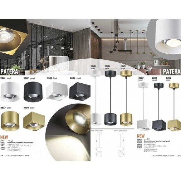 Накладной потолочный светильник Novotech 358654 PATERA светодиодный LED 12W
