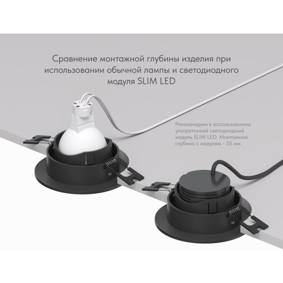 Точечный светильник DK3020 DK3061-BK