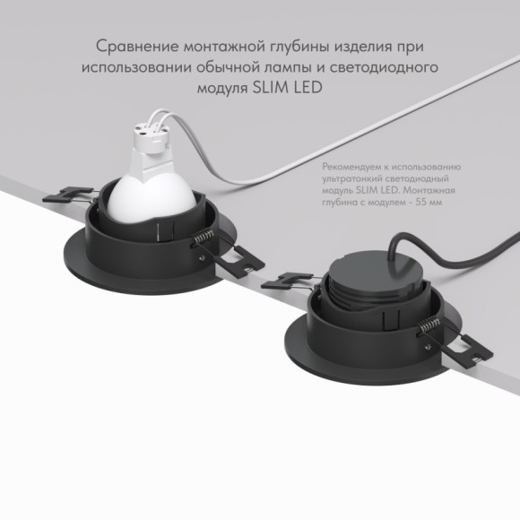 Точечный светильник DK3020 DK3061-BK