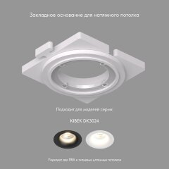 Закладная панель SCB DK3024-SCB Закладная панель SCB DK3024-SCB