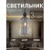 Подвесной светильник Semisfera 4366-1P