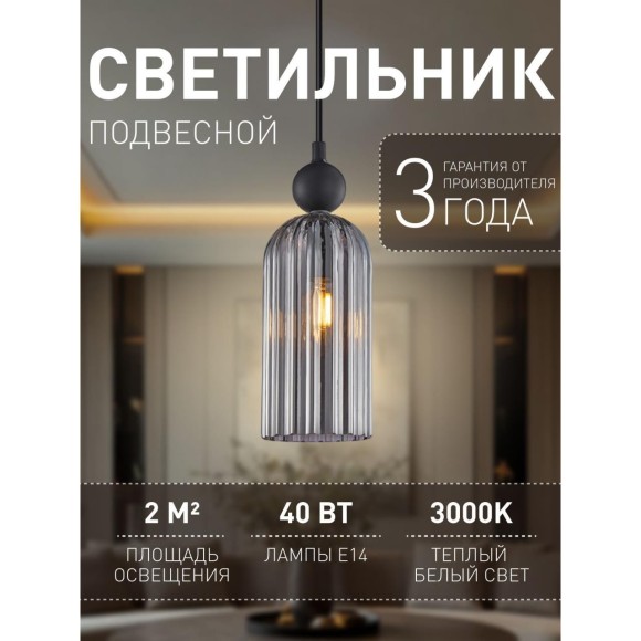 Подвесной светильник Semisfera 4366-1P
