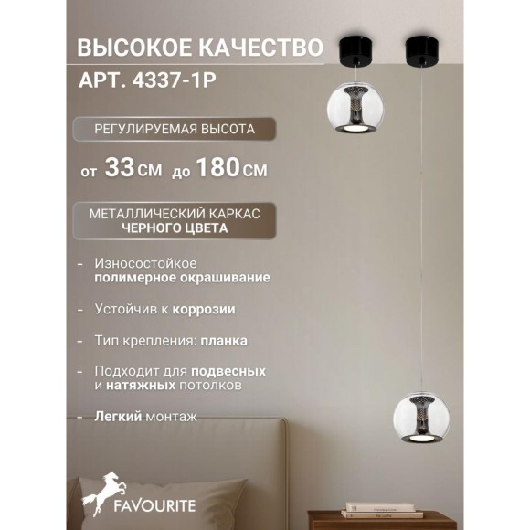 Подвесной светильник Sfar 4337-1P