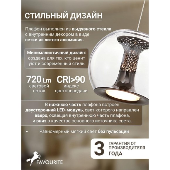 Подвесной светильник Sfar 4337-1P