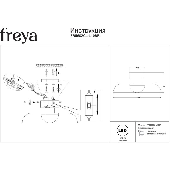 Freya Movement FR5602CL-L10W Потолочный светодиодный светильник диаметром 30см, с металлическим бежевым плафоном, CCT переключение цветовой температуры на драйвере, LED 10Вт 2700;3000;4000К CRI80 120° IP20 220В