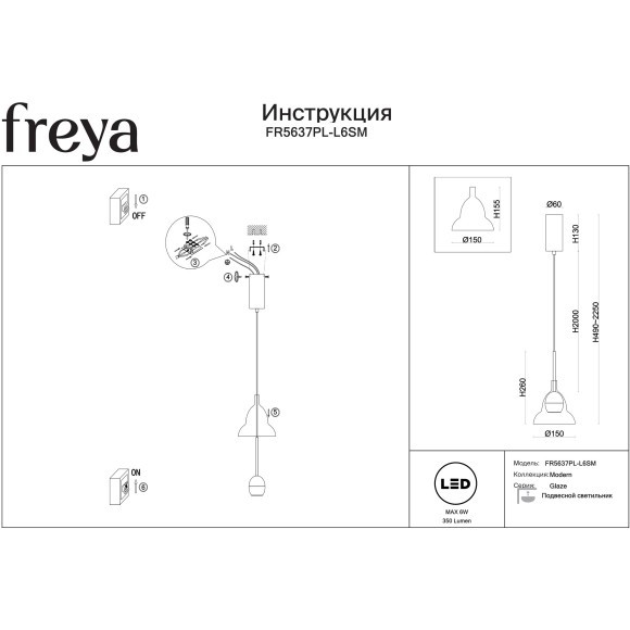 Freya Glaze FR5637PL-L6SM Минималистичный подвесной LED-светильник, 6 Вт, 3000К, CRI 80, 350 лм, 120°, основание черный металл, плафон дымчатое стекло, диаметр 150 мм, высота 490 - 2250 мм, регулируемая