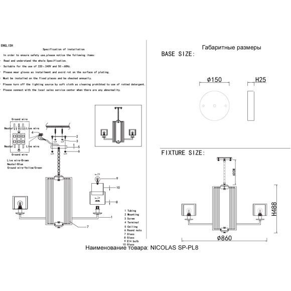 Люстра Crystal Lux NICOLAS SP-PL8 GOLD/WHITE Люстра Crystal Lux NICOLAS SP-PL8 GOLD/WHITE