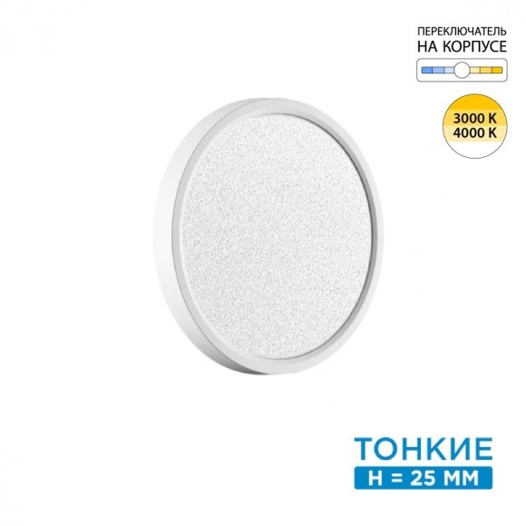 Настенно-потолочный светильник СОНЕКС Sonex OMEGA WHITE 7661/18L