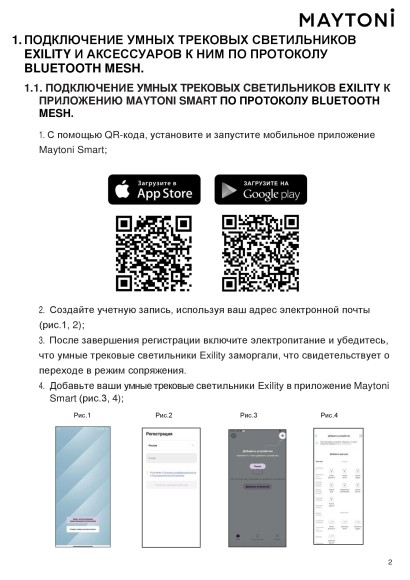 TR041-4-12W3K-M-DS-BBS Трековый магнитный SMART (App, Bluetooth Mesh, Алиса) светодиодный светильник Maytoni Exility CRI90+ 2700-6000К 1014Лм 36° 12Вт TR041-4-12W3K-M-DS-BBS Трековый магнитный SMART (App, Bluetooth Mesh, Алиса) светодиодный светильник Maytoni Exility CRI90+ 2700-6000К 1014Лм 36° 12Вт