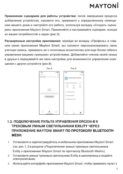 TR041-4-12W3K-M-DS-BBS Трековый магнитный SMART (App, Bluetooth Mesh, Алиса) светодиодный светильник Maytoni Exility CRI90+ 2700-6000К 1014Лм 36° 12Вт TR041-4-12W3K-M-DS-BBS Трековый магнитный SMART (App, Bluetooth Mesh, Алиса) светодиодный светильник Maytoni Exility CRI90+ 2700-6000К 1014Лм 36° 12Вт