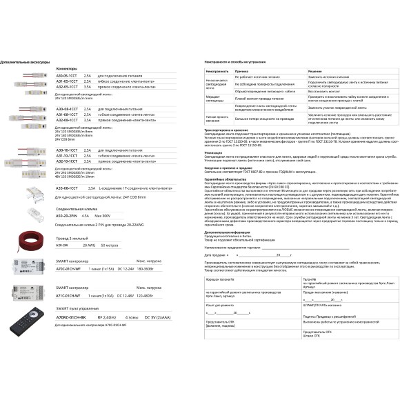 Arte Lamp A2432008-06-6K Светодиодная лента сплошная влагозащищенная 5м, ширина 8 мм, COB 10Вт/м 850Лм/м 4000К 120° CRI90+ IP65 24В, кратность резки 50мм, -20°...+45°C Arte Lamp A2432008-06-6K Светодиодная лента сплошная влагозащищенная 5м, ширина 8 мм, COB 10Вт/м 850Лм/м 4000К 120° CRI90+ IP65 24В, кратность резки 50мм, -20°...+45°C