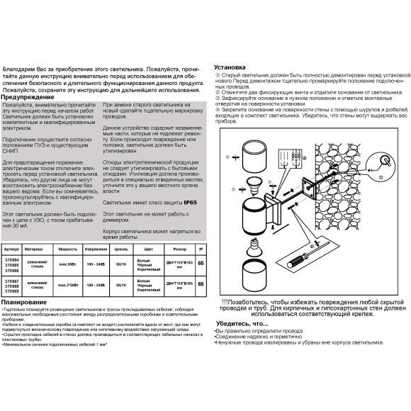 Светильник ландшафтный IP65 GU10 2*50W Novotech LANDSCAPE 370988