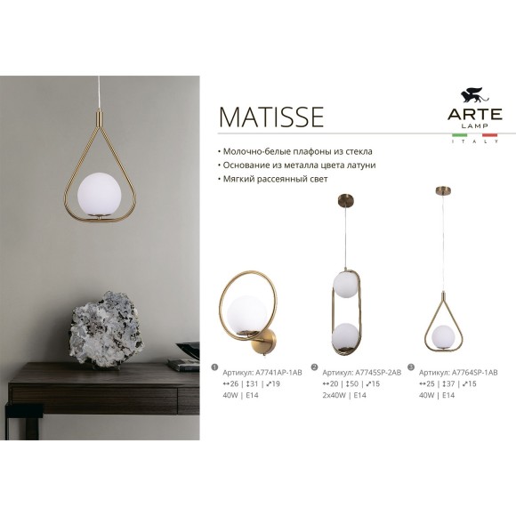 Бра Arte Lamp MATISSE A7741AP-1AB