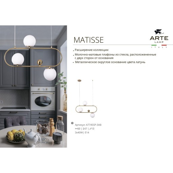 Бра Arte Lamp MATISSE A7741AP-1AB