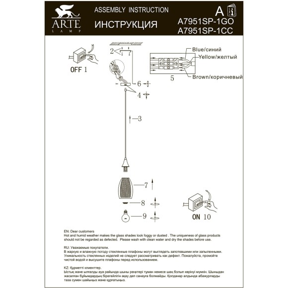 Подвесной светильник Arte Lamp BARRY A7951SP-1GO