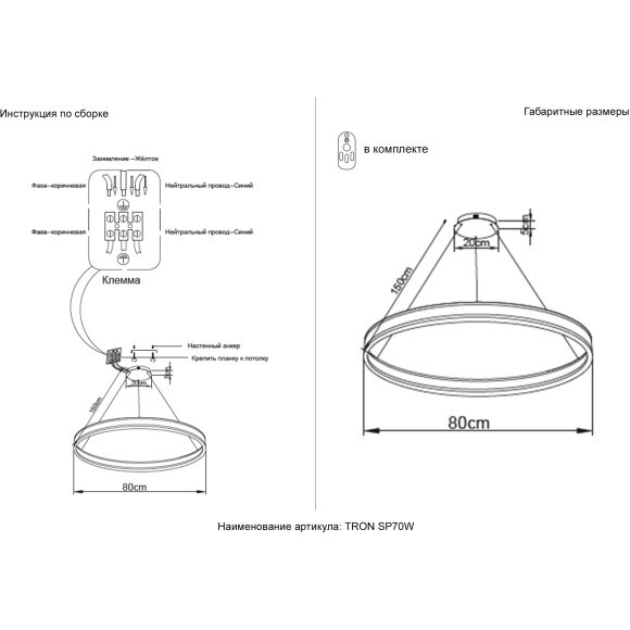 Люстра Crystal Lux TRON SP70W LED BLACK 4040/301