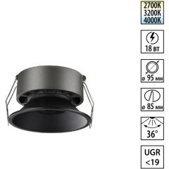 359855 WIR NT25 506 черный Светильник встраиваемый с переключателем цв. температуры IP20 LED 18W 220-240V 2700К\3200К\4000К NOVA 359855 WIR NT25 506 черный Светильник встраиваемый с переключателем цв. температуры IP20 LED 18W 220-240V 2700К\3200К\4000К NOVA