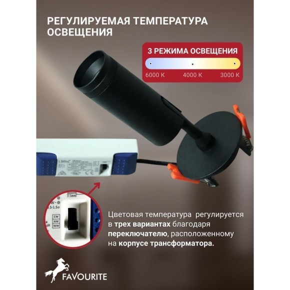 Потолочный встраиваемый спот с резулируемым углом рассеивания света от 15 до 45 градусов Favourite 4791-1U