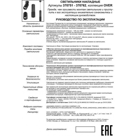 Спот настенный Novotech 370751 MAIS под лампу 1xGU10 50W Спот настенный Novotech 370751 MAIS под лампу 1xGU10 50W