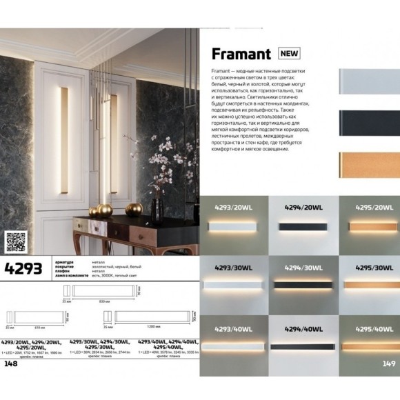 Бра Odeon Light 4294/20WL FRAMANT светодиодная LED 1*20W Бра Odeon Light 4294/20WL FRAMANT светодиодная LED 1*20W