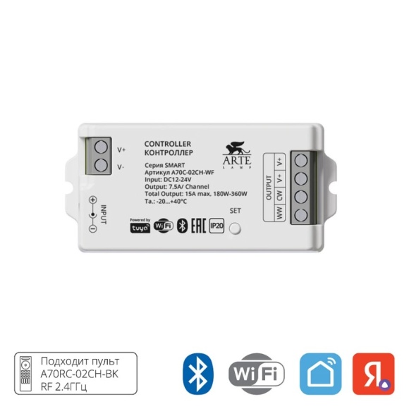 Arte Lamp A70C-02CH-WF SMART Контроллер для MIX лент, смена цветности и диммирование по ШИМ 2000гц, макс. нагрузка 12V 180Вт, или 24V 360Вт (пульт A70RC-02CH-BK 2.4GHz, поддержка PUSH DIM, Wi-Fi, Bluetooth 4.0, TUYA Smart Life app, Яндекс Алиса умный дом) Arte Lamp A70C-02CH-WF SMART Контроллер для MIX лент, смена цветности и диммирование по ШИМ 2000гц, макс. нагрузка 12V 180Вт, или 24V 360Вт (пульт A70RC-02CH-BK 2.4GHz, поддержка PUSH DIM, Wi-Fi, Bluetooth 4.0, TUYA Smart Life app, Яндекс Алиса умный дом)