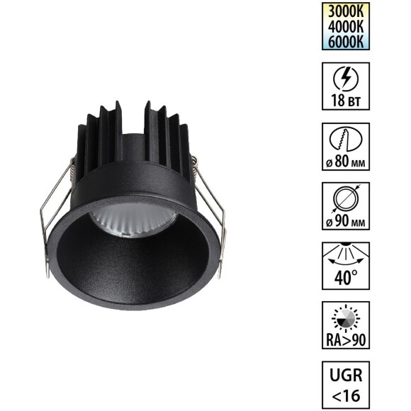 359870 WIR NT26 000 черный Светильник встраиваемый с переключателем цв. температуры IP20 LED 18W 100-265V 3000К/4000К/6000К BRILLO