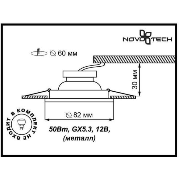 Встраиваемый светильник Novotech 369705 Classic под лампу 1xGU5.3 50W Встраиваемый светильник Novotech 369705 Classic под лампу 1xGU5.3 50W