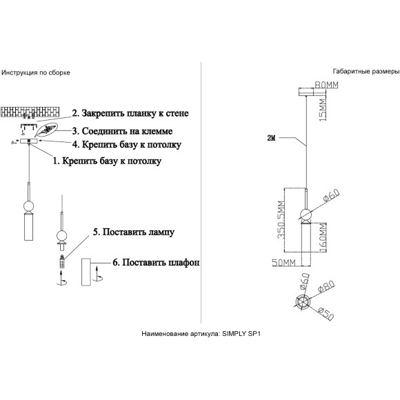 Светильник подвесной Crystal Lux SIMPLY SP1 BRASS 4080/201