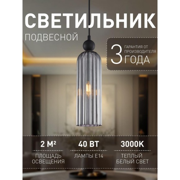 Подвесной светильник Semisfera 4367-1P
